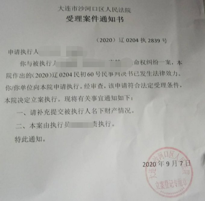 大连市沙河口区人民|大连13岁行凶男孩家人始终不道歉不赔偿，女童母亲申请强制执行