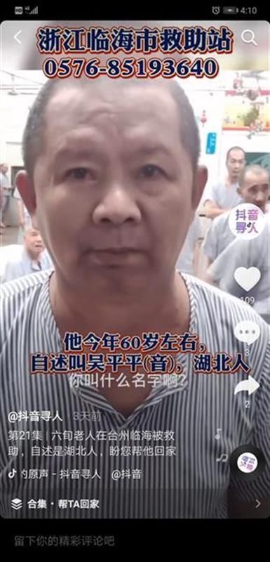 自述|男子无法正常语言交流,自述为湖北武汉人,谁认识此人请联系