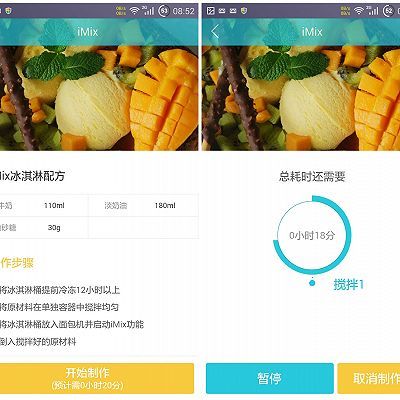  以直接|红心火龙果冰激凌