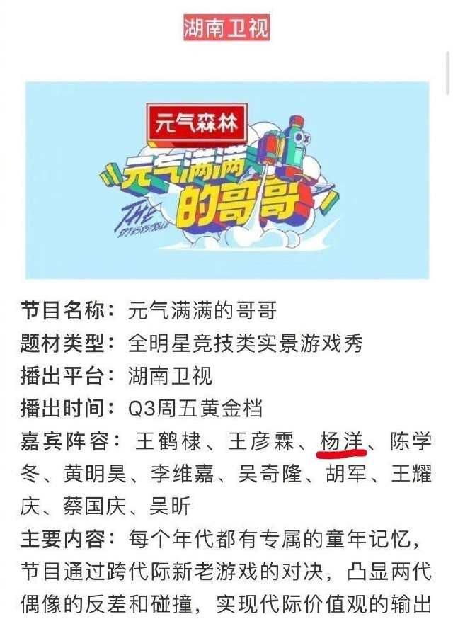  吴昕|杨洋上演现实版肖奈，贝微微被吴昕占用了？这综艺嘉宾阵容太强大