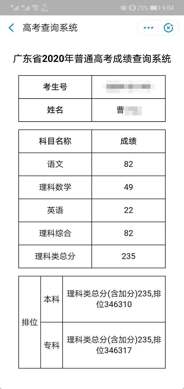  庆祝|235分考生伪造清华录取通知书，村里拉横幅庆祝！发现真相后……