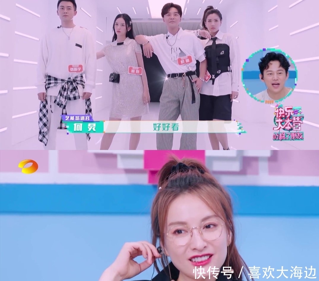 李维嘉|《快乐大本营》李维嘉连夸周也好看,那么究竟她有多好看?