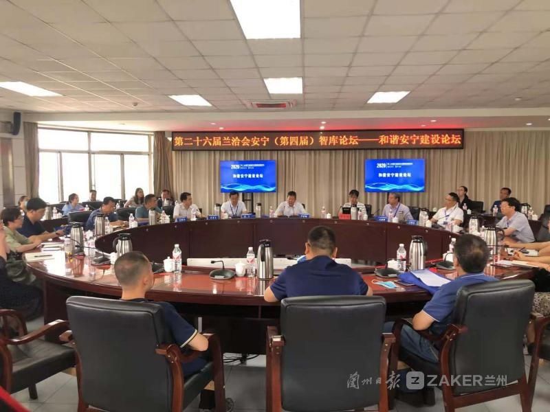  兰洽会|第二十六届兰洽会安宁(第四届)智库论坛开幕