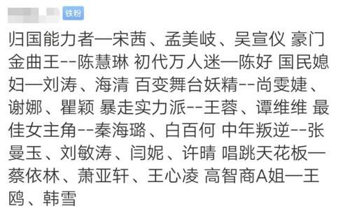  期待值|期待值拉满！《浪姐2》高能来袭，10大标签锁定豪华嘉宾阵容