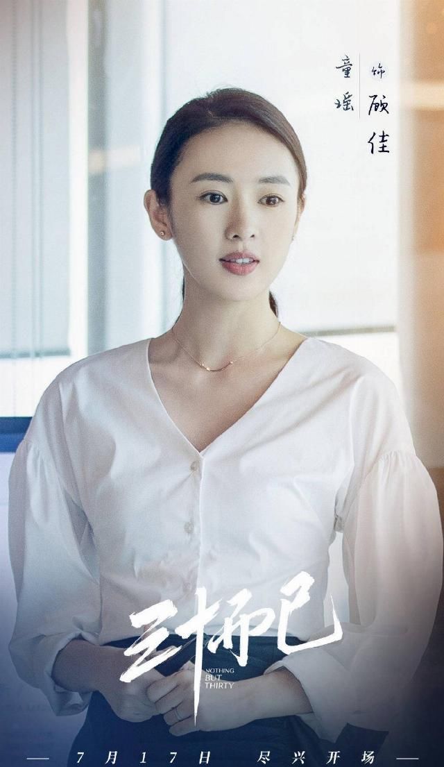  气质|最强职场穿搭，顾佳look轻熟显气质，时尚又自在