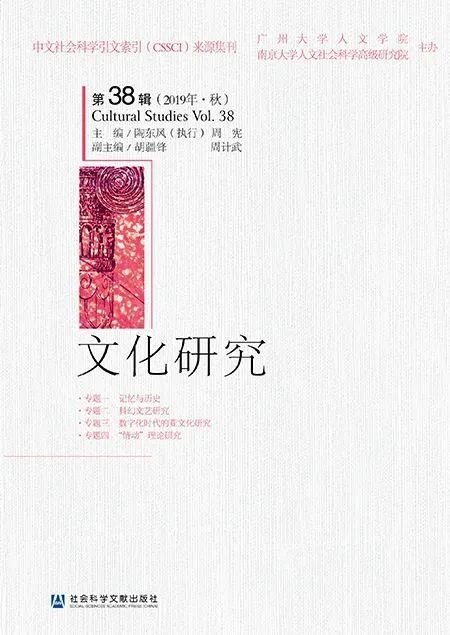 书单|2020年上半年集刊盘点丨书单