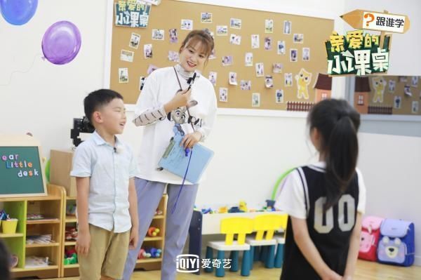  花式|《亲爱的小课桌》花式带娃奇招百出