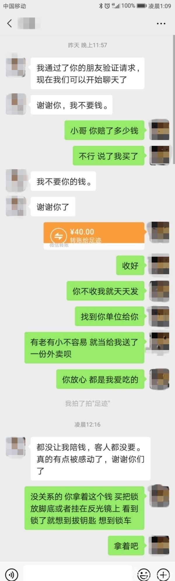 小哥|外卖小哥“丢”车赔外卖 民警客人齐买单