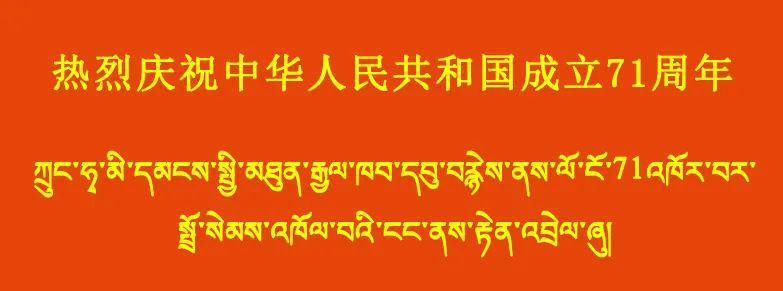 案件|桑珠孜区人民检察院对我市首起 “美容”诈骗案件作出批准逮捕决定