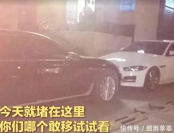  傻了眼|宝马车主乱停车放出狠话，200万的车看谁敢动，最后整个人傻了眼