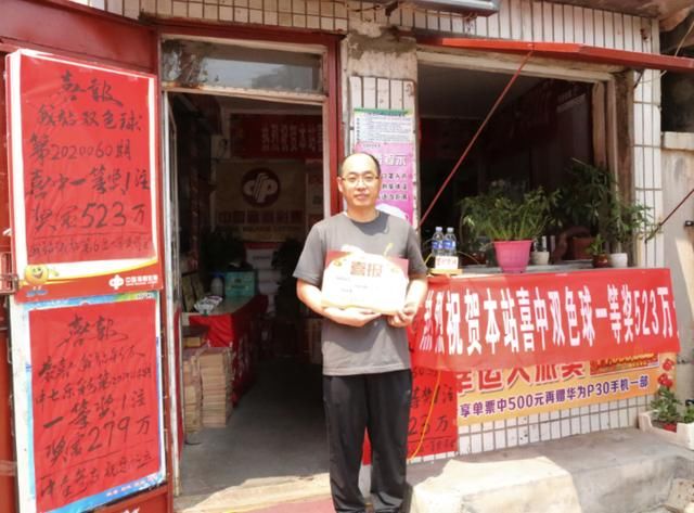 双色球一等|“明星彩站”中出双色球头奖523万!这里还曾中出……
