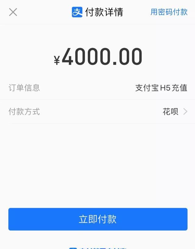  支付|我亲身体验“刷单兼职”，差点赔进去4000块