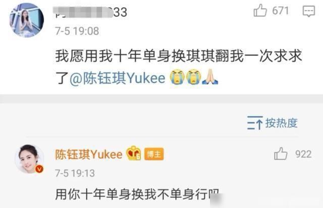  出面|罗晋否认出轨后，陈钰琪也疑似恋情被曝，但男方后援会已出面澄清