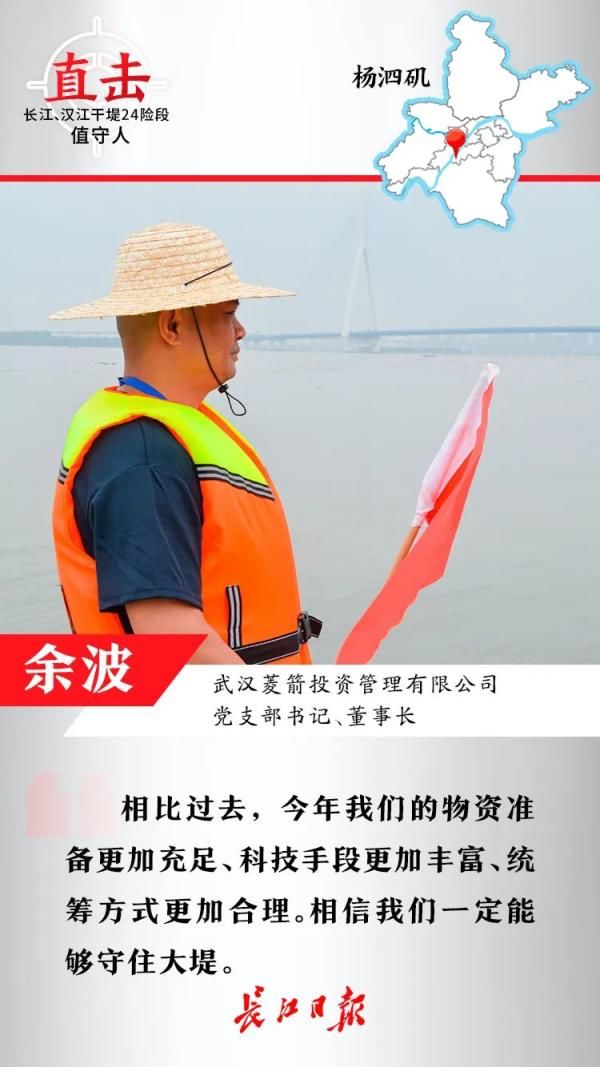 干堤|全部安然无恙。洪峰过汉后，记者探访长江汉江干堤24处昔日险段