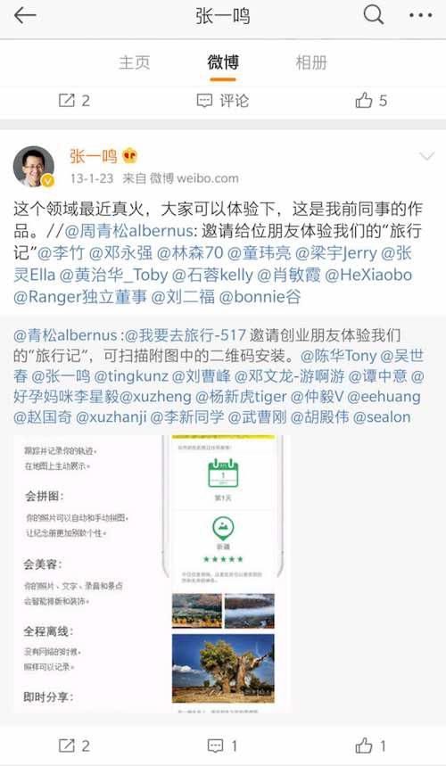 张一鸣|字节跳动没有朋友,张一鸣有吗?