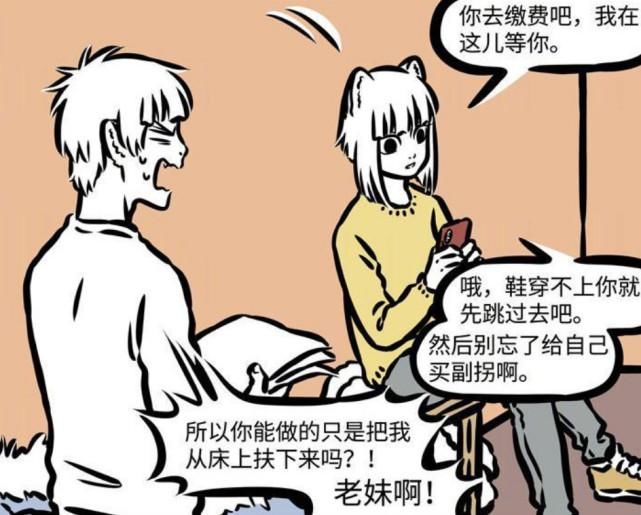  哪吒|搞笑非人哉：哪吒收拾玩具箱，九月“这样”对待自己亲哥