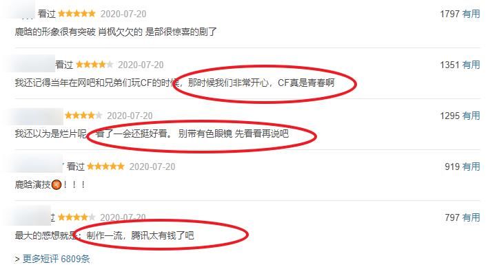 火线|《穿越火线》开播爆红,吴磊鹿晗撕下烂片标签,把青春献给观众