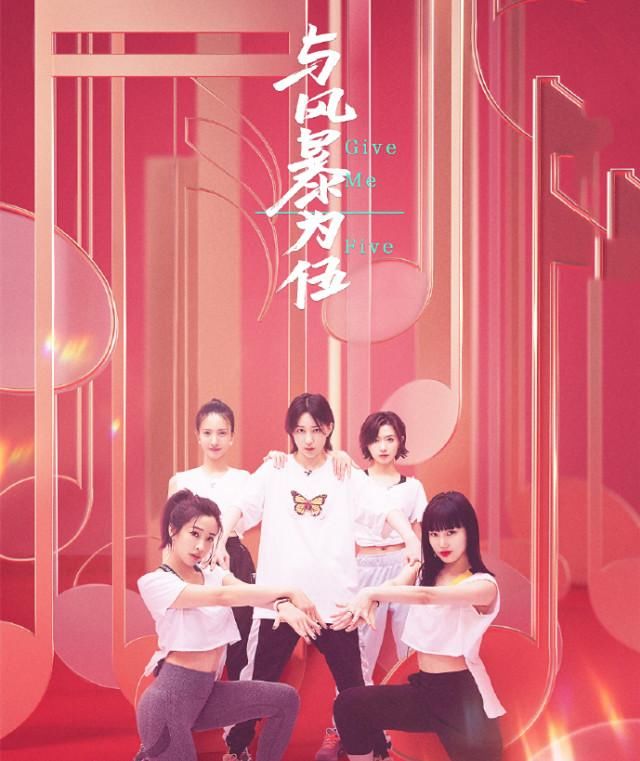  浪姐|《浪姐》最终成员已经内定？不能说的秘密，被张含韵说漏嘴