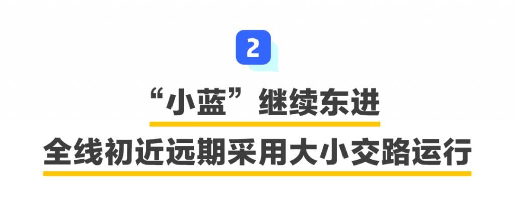 地铁|地铁3号线东延线，开工在即！