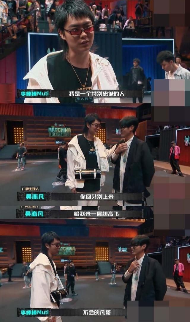  交锋|吴亦凡和说唱人李棒棒交锋，李棒棒表忠心吴亦凡：我还不知道你？