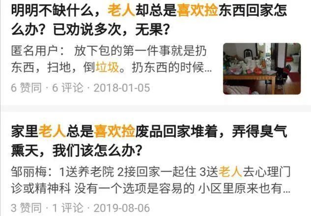 回家|老人总爱把垃圾捡回家！网友崩溃：家里都成废品站了