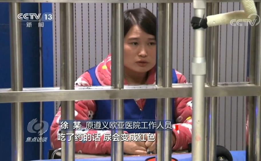  重重|遵义汇川欧亚医院黑幕：布下重重陷阱 宰你没商量