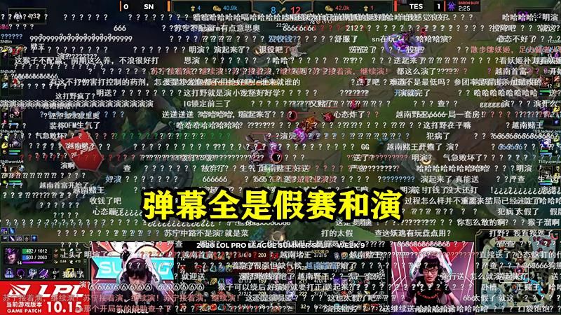 翻盘|被TES连翻2局！LPL最“奇怪”的翻盘局诞生，35分钟后都是疑点