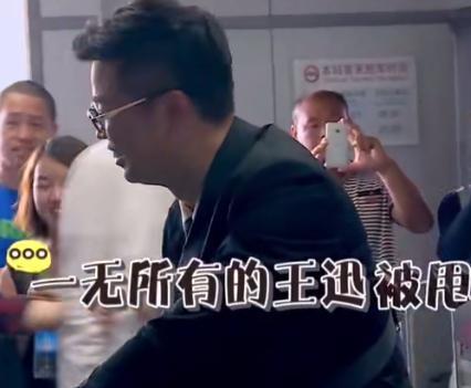  镜头|看了新一季的《极限挑战》，才知道以前王迅的待遇有多好