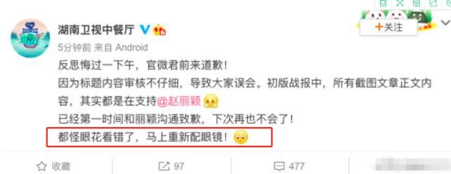  中餐厅|《中餐厅》向赵丽颖道歉引热议，想起华晨宇曾经说的一句话，佩服