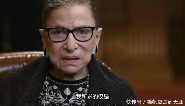 大法官|美最高法院大法官病逝,她改变美国女性地位,一生被五次癌症纠缠