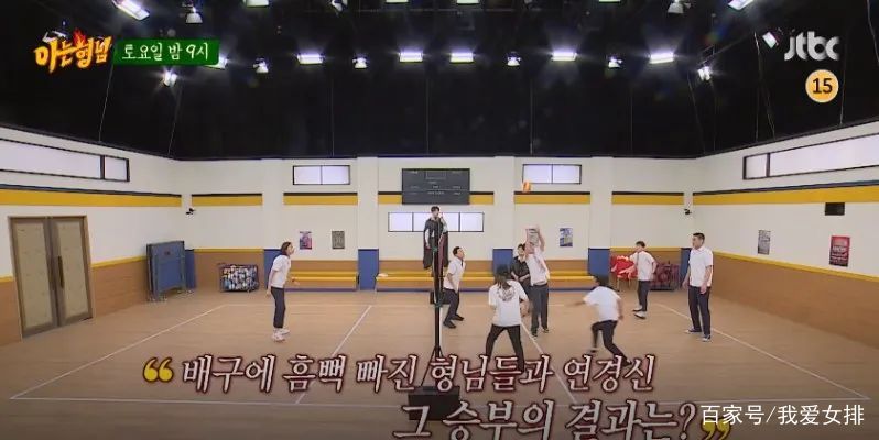  人力|韩国女排队长亮相热门综艺，一人力敌7位“哥哥”