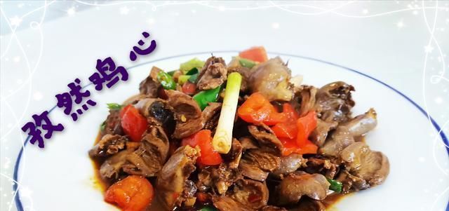 在家|教你做孜然鸡心,在家就能做出的烧烤味,没够吃