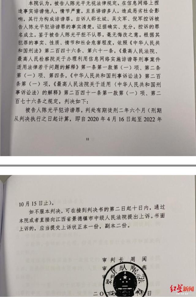  景德镇市|多次发帖称办案民警为“黑警”法院退休干部被判诽谤罪获刑两年半