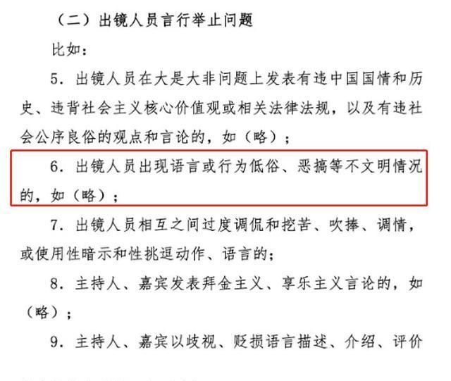  情人|蔡徐坤歌词遭魔改，过于矫正，是“限籍令”下的结果？