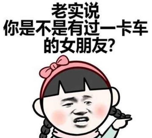  段子|十条段子：我吃给你看，你看我表情！