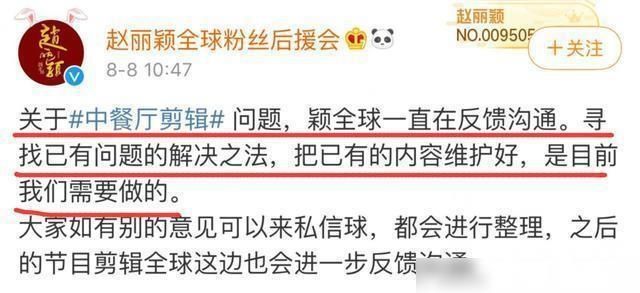 时间|中餐厅剪辑得罪赵丽颖粉丝!洗碗镜头反复使用,时间线也是错乱的