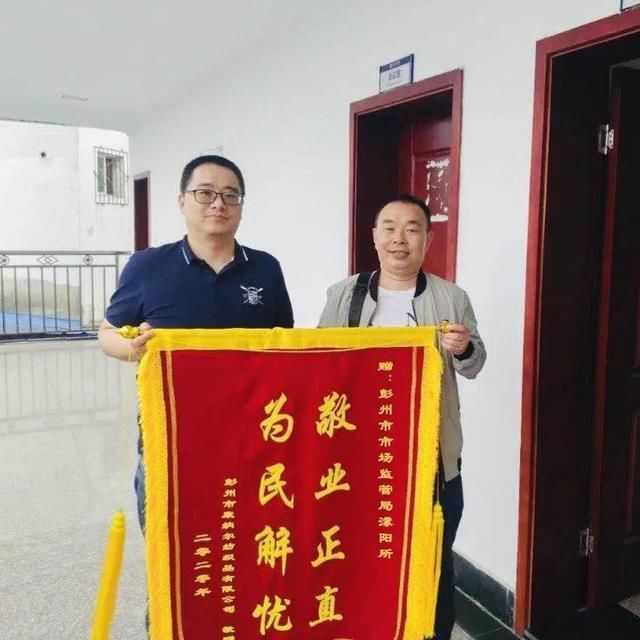 成都|先被查封后又“解封”这家企业给成都彭州市市场监管局送了锦旗