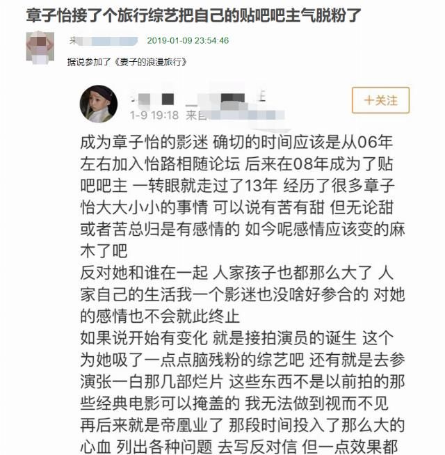  脱粉|邓伦粉丝脱粉、周迅被质疑走下云端，演员参加综艺，应如何均衡？