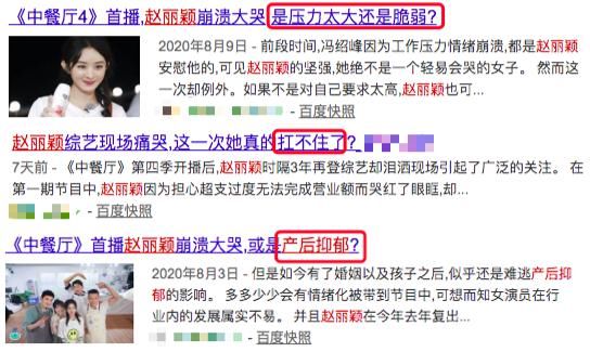  中餐厅|恶意剪辑、人设崩塌、演技尽毁，演员上综艺真是百害而无一利吗？