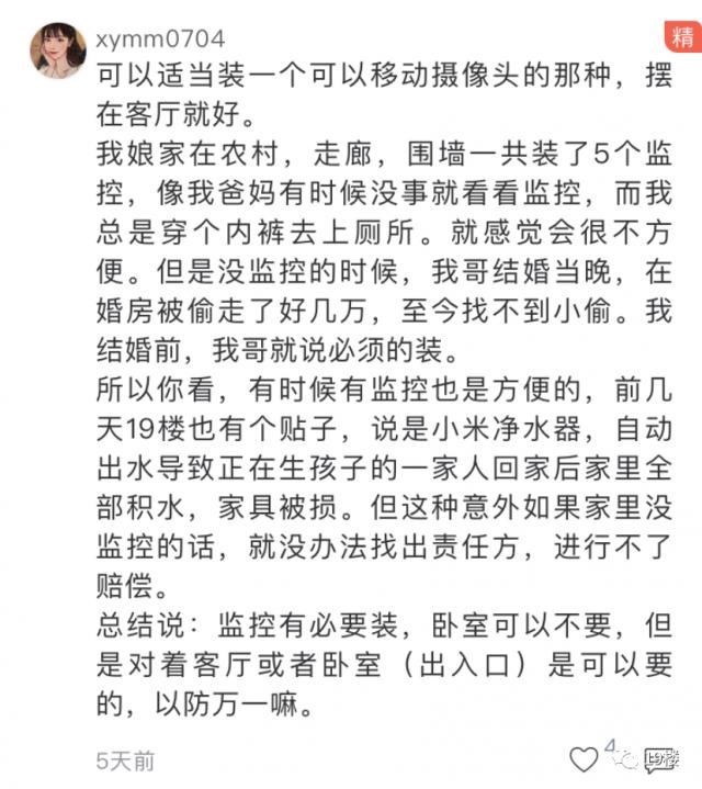  老婆|小伙非要在家装摄像头，卧室都一览无余，老婆气炸