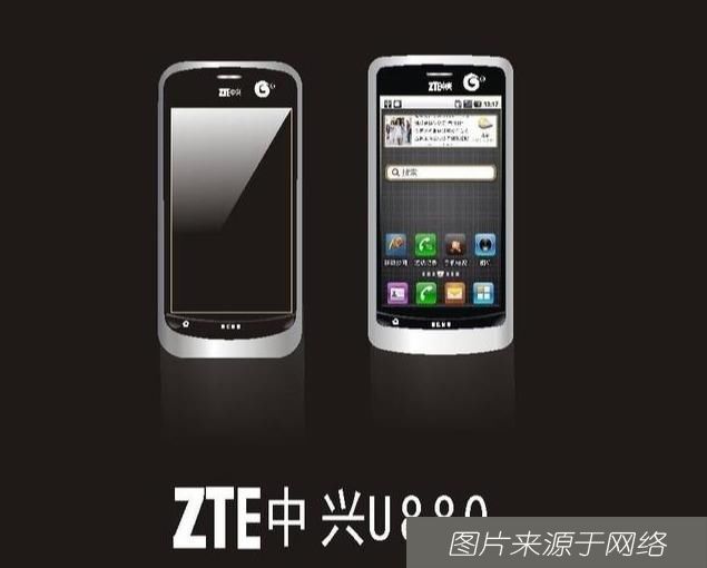 U880|多年前的安卓一代神机——中兴U880,回不去的年少刷机时光