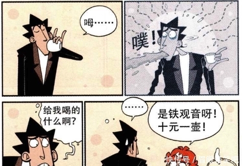 坑人|“衰式饮料”坑人不浅,金老师决定不再光顾,阿衰改行擦鞋