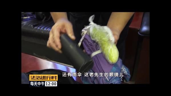  张大爷|北京：大爷偷走了大爷的背包，警方2天破案