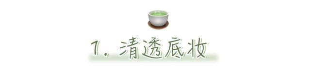  真的|林有有：你真的太太太太绿茶了！