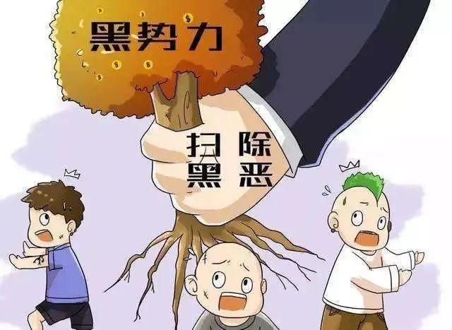  告人|【扫黑除恶】非法讨债、欺压百姓，黑恶犯罪团伙31人被判刑