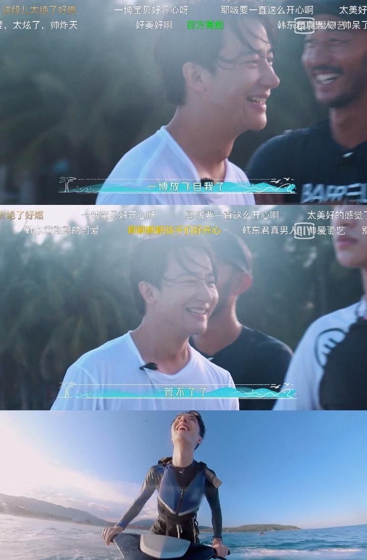  王一博|王一博在海上放飞自我，黄轩：管不住了