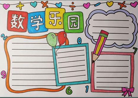 家长|关于快乐的暑假手抄报模板、手抄报素材图片大全,家长、孩子都不愁了!