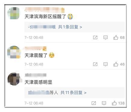  暂无|唐山连发3次地震！消防已抵达震中，暂无人员伤亡