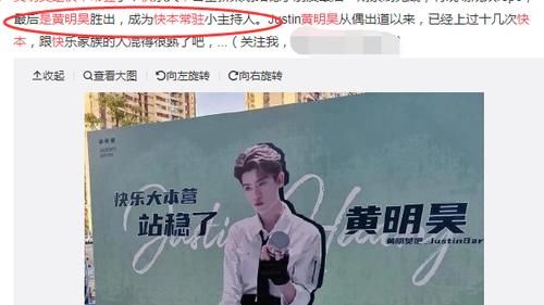  小时代|黄明昊成为快本常驻主持！看到回怼陈学冬这一幕，网友直呼不意外