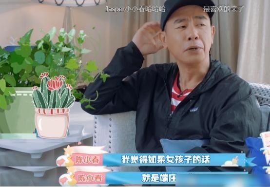  理想|陈小春无意说出理想型得罪应采儿，看到他的应对方式后，太机智